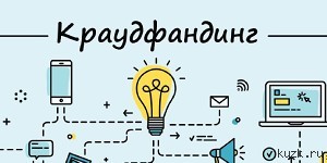 Получите свою платформу для P2P-кредитования
